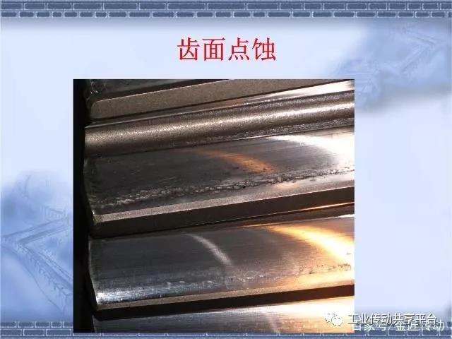 減速機齒輪點蝕產(chǎn)生原因分析及應(yīng)對措施